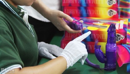 全球最大性用品加工厂:珠海成人玩具厂